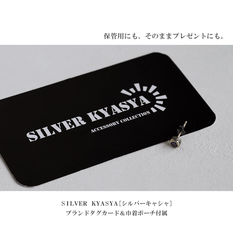 アメジストピアス シルバー925 メンズ スタッドピアス シルバー