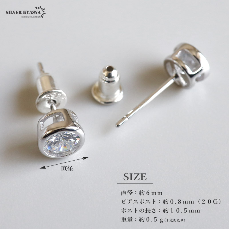 複数買いで最大300円OFFクーポン／シルバー925 一粒ピアス ストーン
