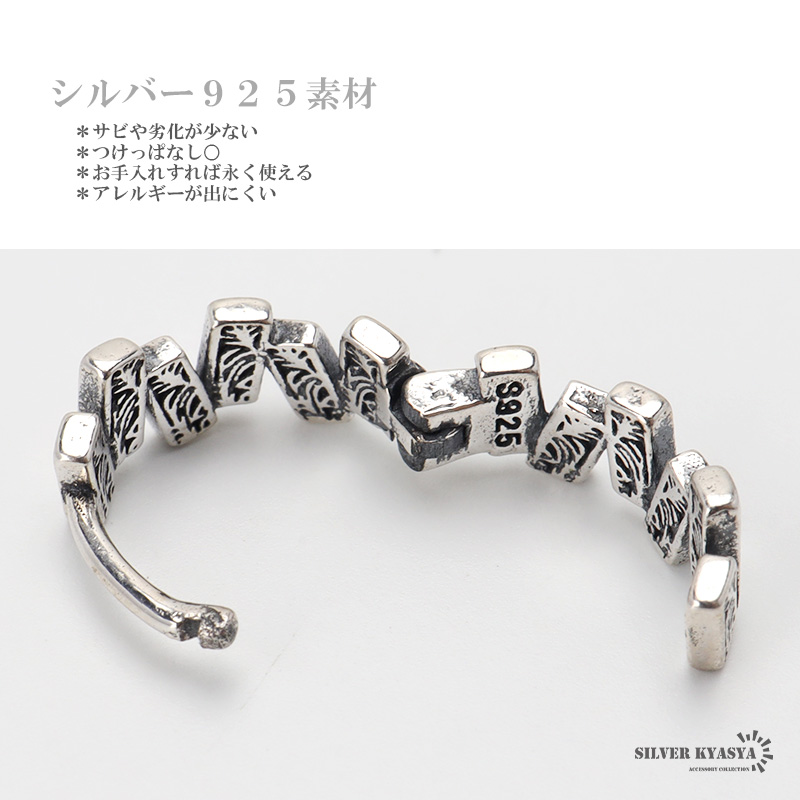 シルバー925 フープピアス 唐草 アラベスク ジグザグ silver