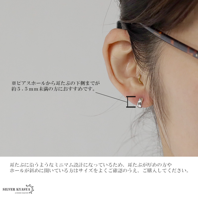 シルバー925 シルバー 極小フープピアス ミニマム 小ぶり 太め