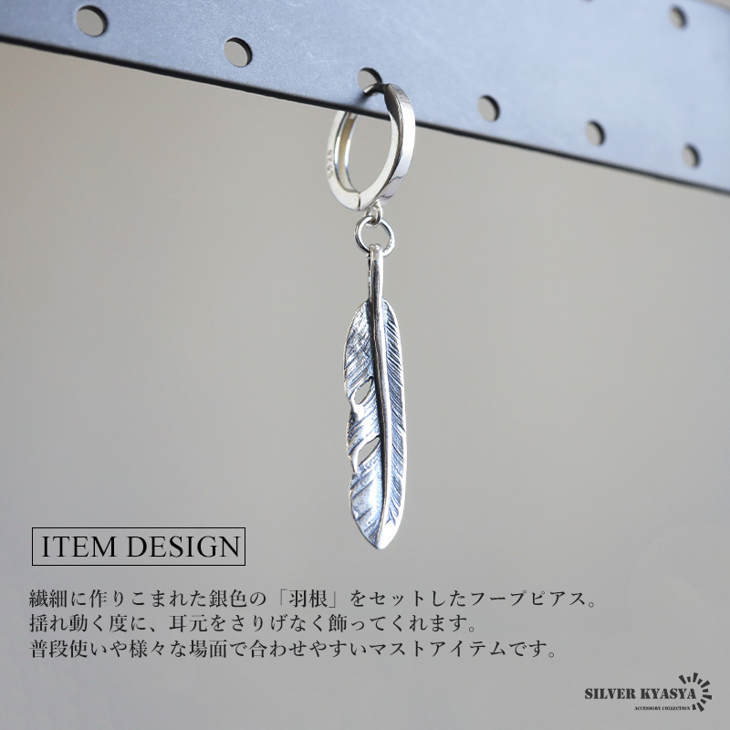 2個で10％OFF 3個で20％OFFクーポン／シルバー925 フェザーピアス