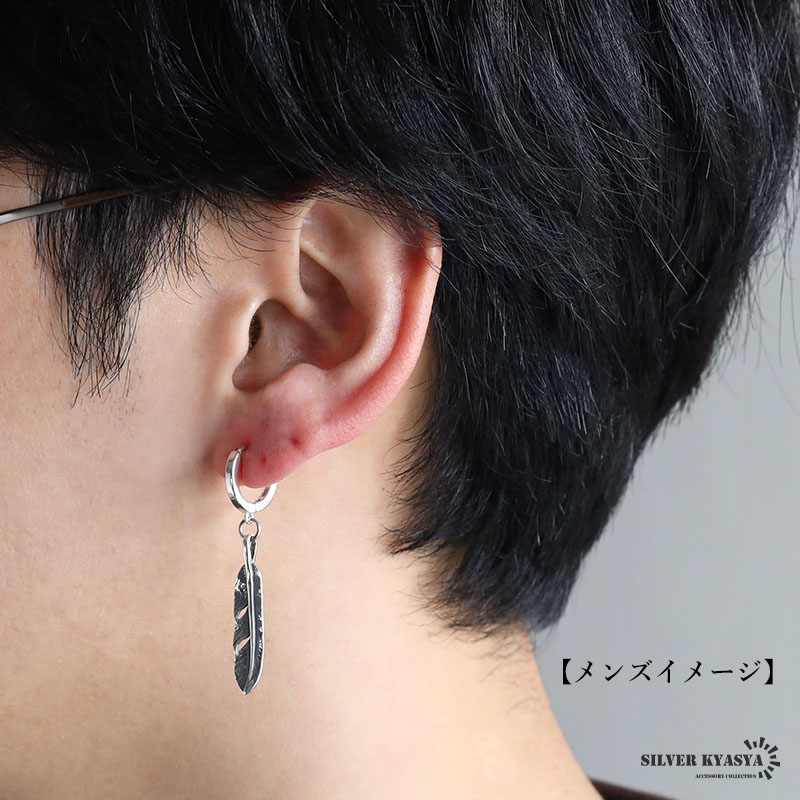 シルバー925 フェザーピアス 揺れる かっこいい フープピアス