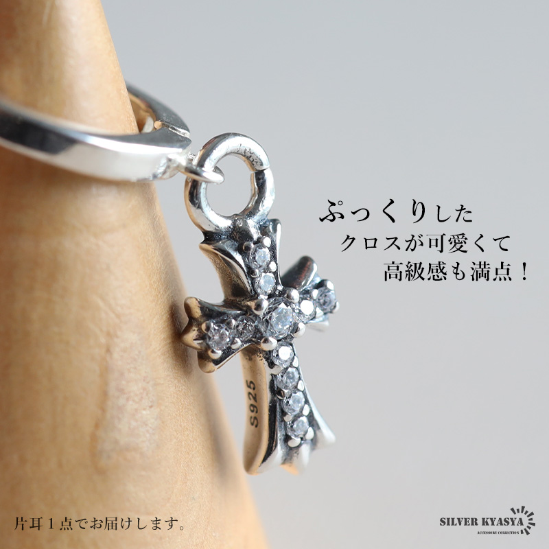 独特な キラキラ クロスフープピアス s925 シルバー925 クロスピアス アクセサリー