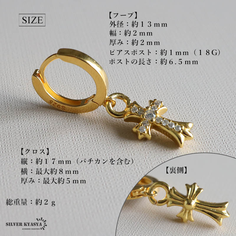 キラキラ クロスフープピアス s925 シルバー925 クロスピアス