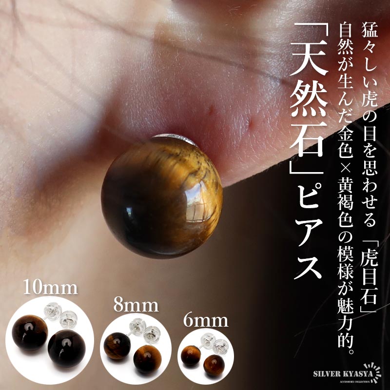 シルバー925素材 タイガーアイピアス 虎目石ピアス 天然石ピアス 金色