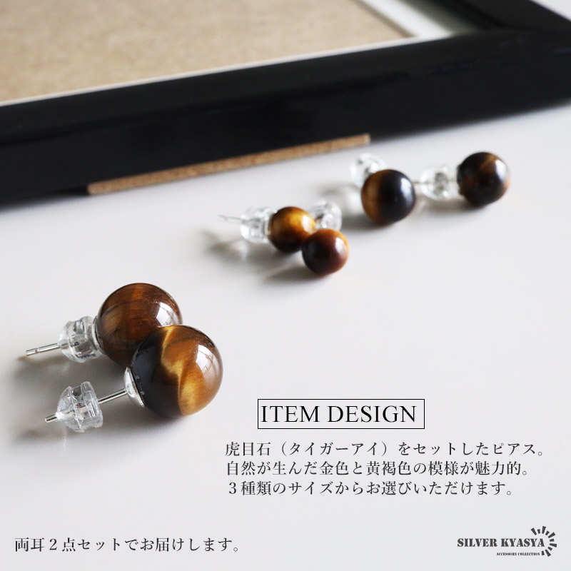 複数買いで最大30％OFFクーポン／シルバー925 タイガーアイピアス