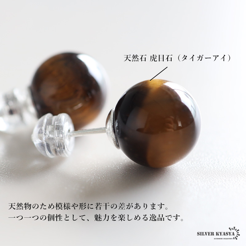 複数買いで最大300円OFFクーポン／シルバー925 タイガーアイピアス 虎 