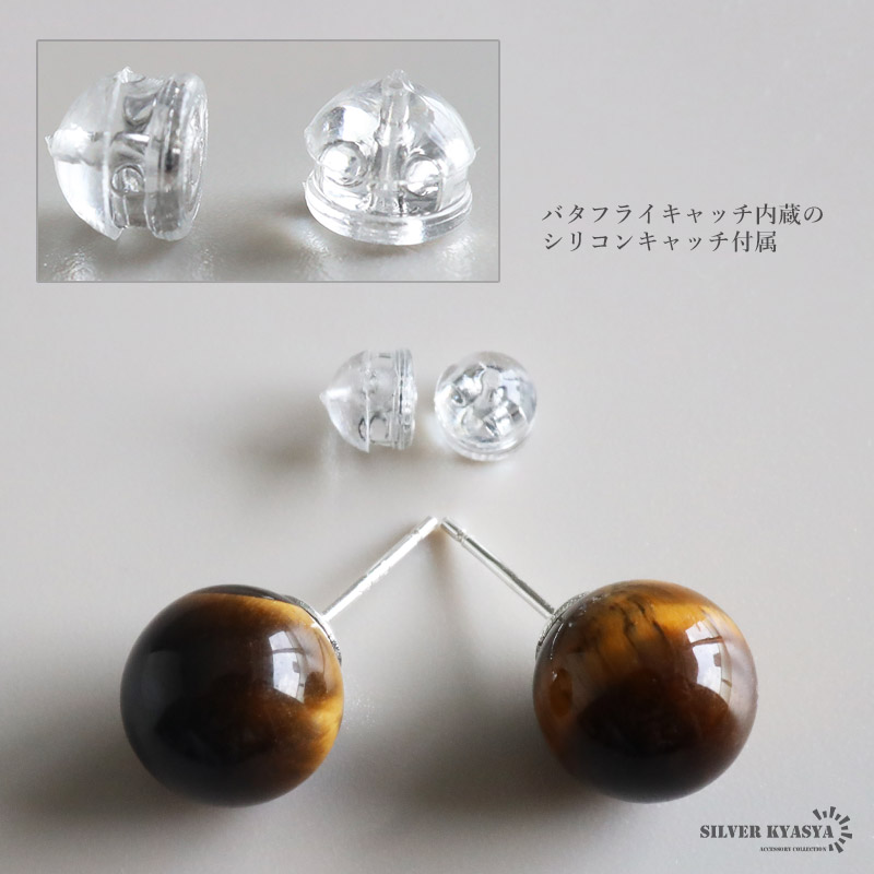 2個で10％OFF 3個で20％OFFクーポン／シルバー925 タイガーアイピアス 
