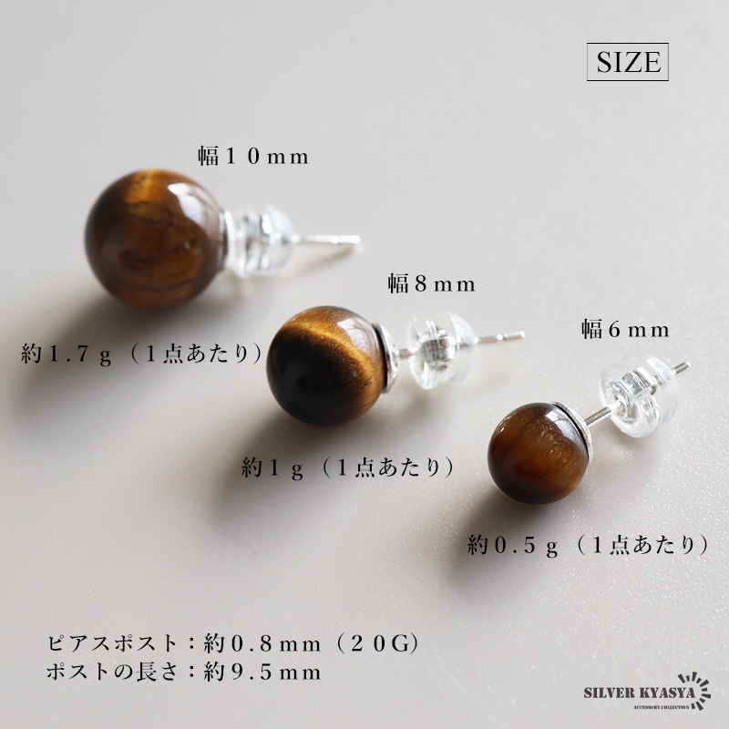 複数買いで最大300円OFFクーポン／シルバー925 タイガーアイピアス 虎 