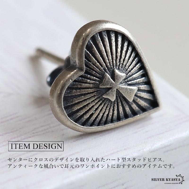 シルバー925 ハートピアス クロスピアス 十字架 心臓 スタッド