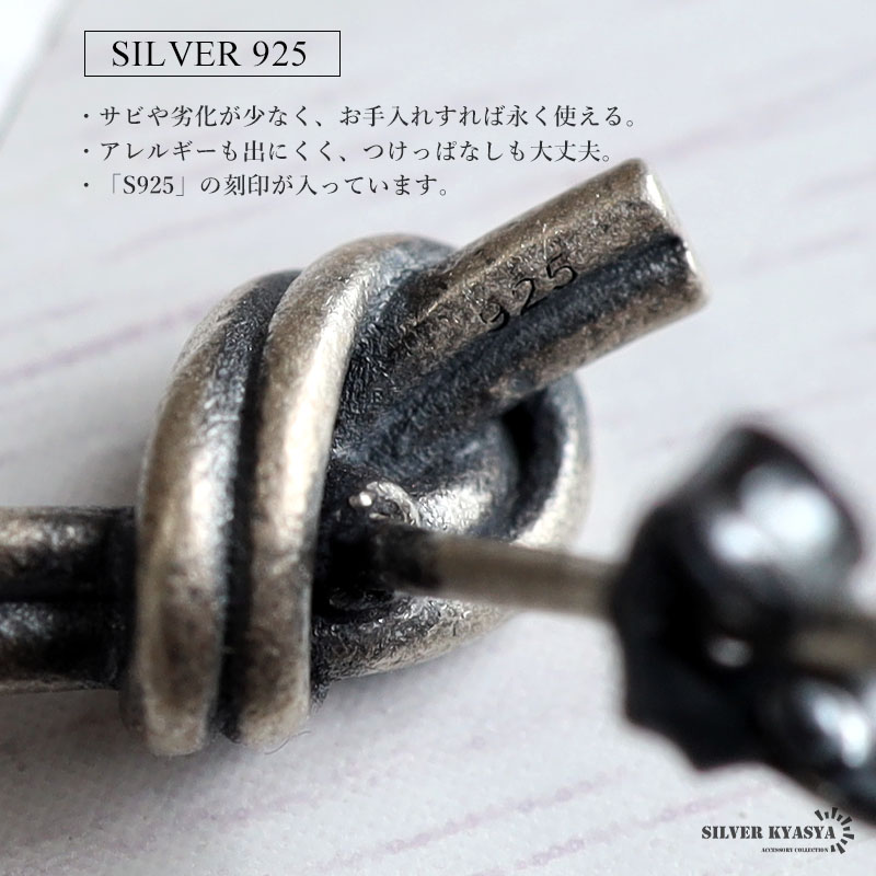 シルバー925 ノットピアス 結びピアス 結び目ピアス リボン