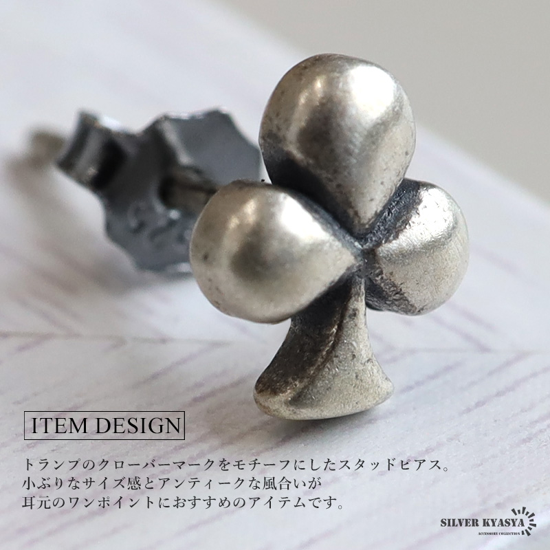 2個で10％OFF 3個で20％OFFクーポン／シルバー925 クローバーピアス