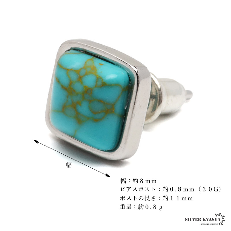 シルバー925 ターコイズピアス 一粒ピアス ストーンピアス