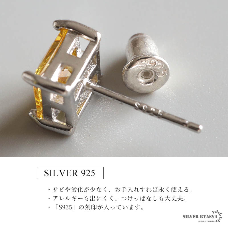 シルバー925 シトリンピアス イエロー 一粒ピアス ストーン