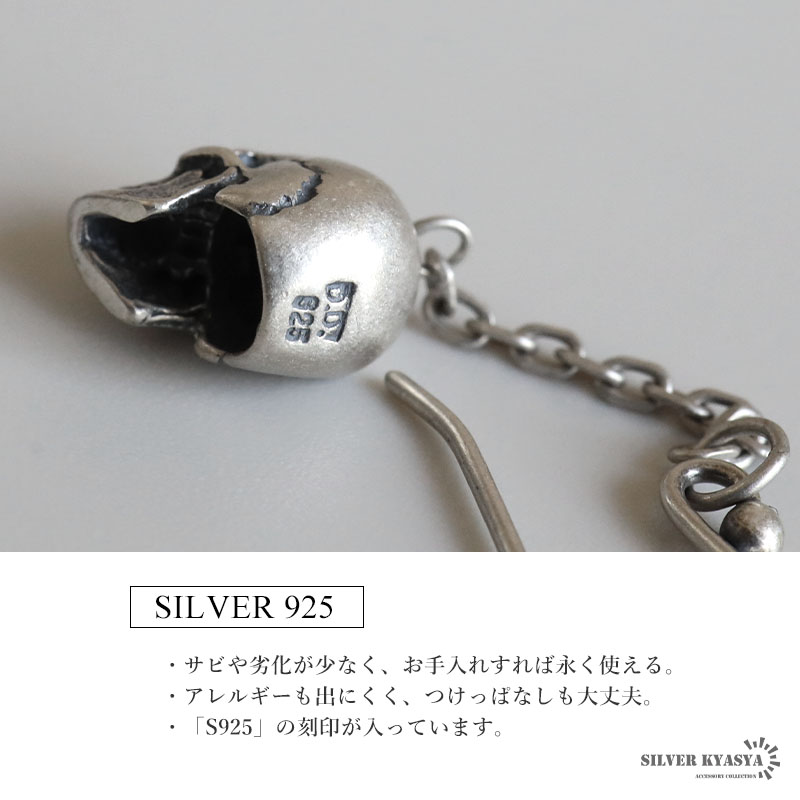 複数買いで最大30％OFFクーポン／シルバー925 スカルピアス 揺れる