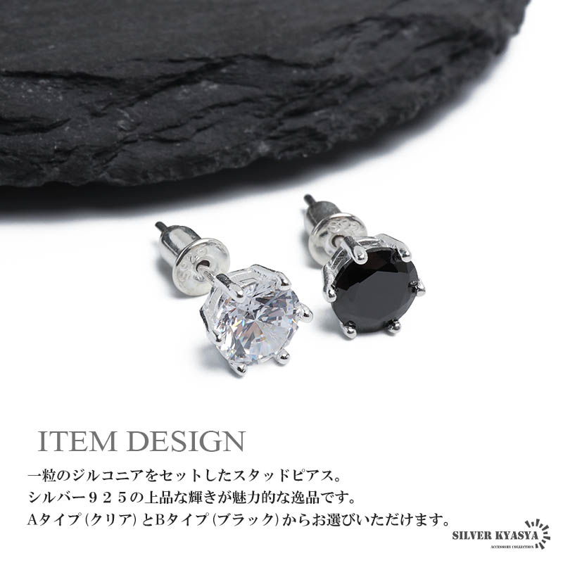 e.m. シルバー　ジルコニア　ピアス シルバー925ブラックジルコニアピアス/レディース/メンズ