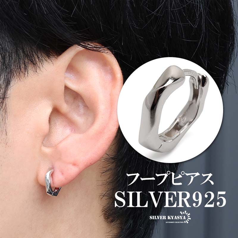 2個で10％OFF 3個で20％OFFクーポン／シルバー925 ツイストピアス
