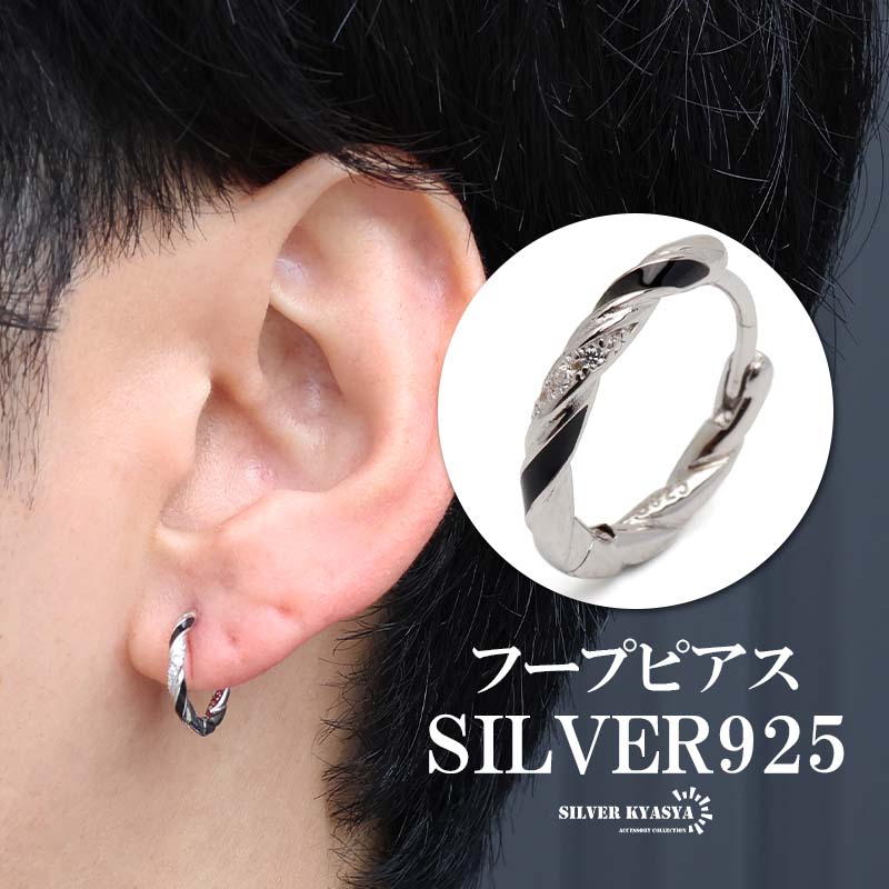2個で10％OFF 3個で20％OFFクーポン／シルバー925 ツイストピアス
