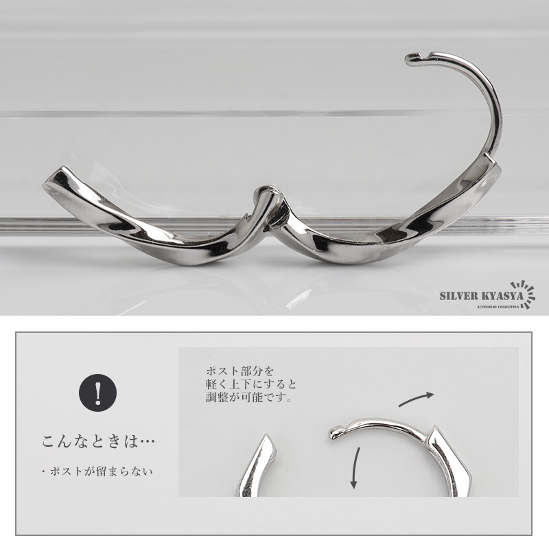 複数買いで最大300円OFFクーポン／シルバー925 ツイストピアス ひねり