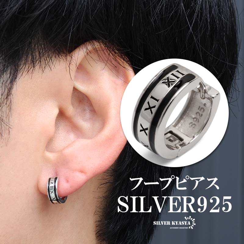 複数買いで最大30％OFFクーポン／シルバー925 ローマ数字ピアス
