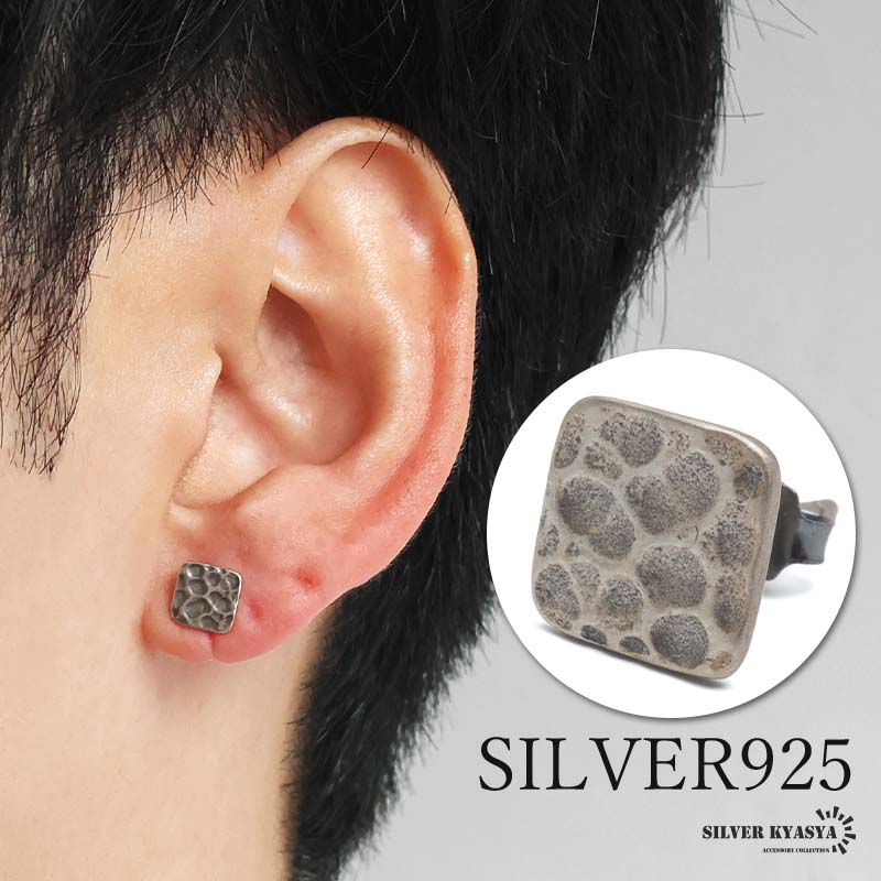 複数買いで最大300円OFFクーポン／シルバー925 スクエアピアス 槌目