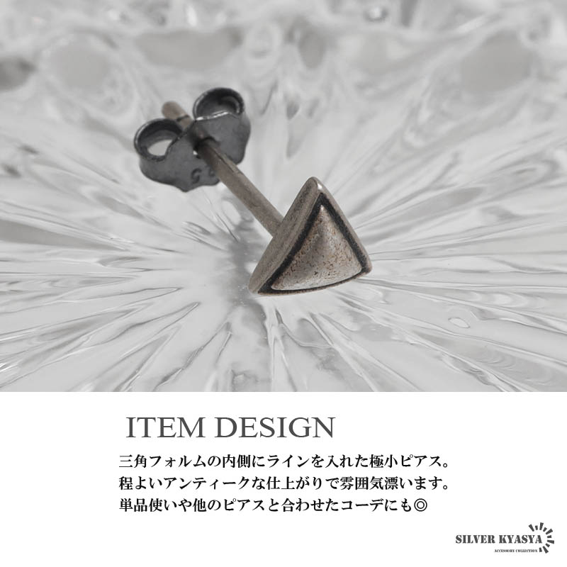 複数買いで最大300円OFFクーポン／シルバー925 極小ピアス 