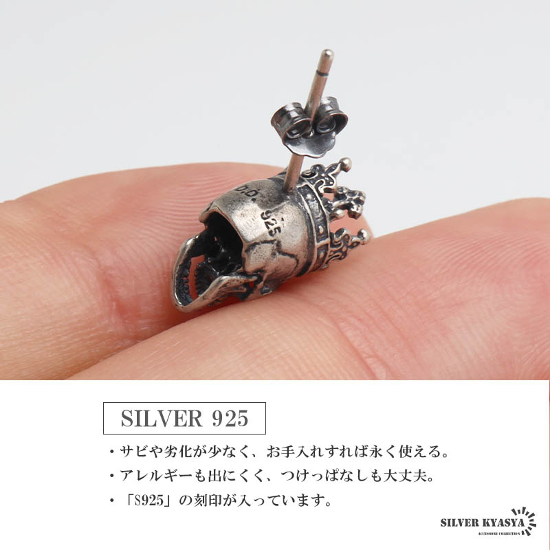 2個で10％OFF 3個で20％OFFクーポン／シルバー925 スカルピアス キング