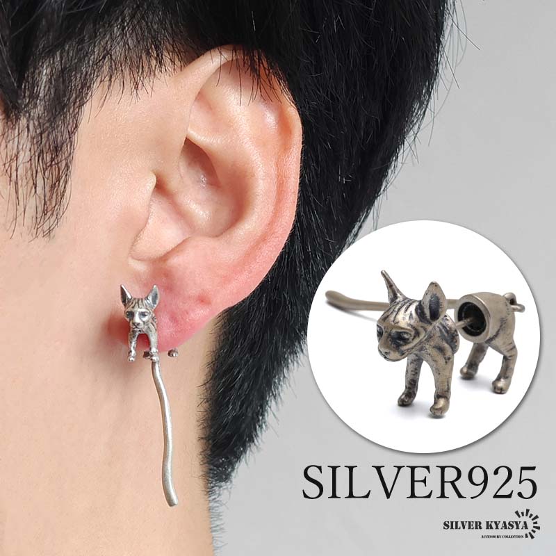 2個で10％OFF 3個で20％OFFクーポン／シルバー925 猫ピアス キャット 