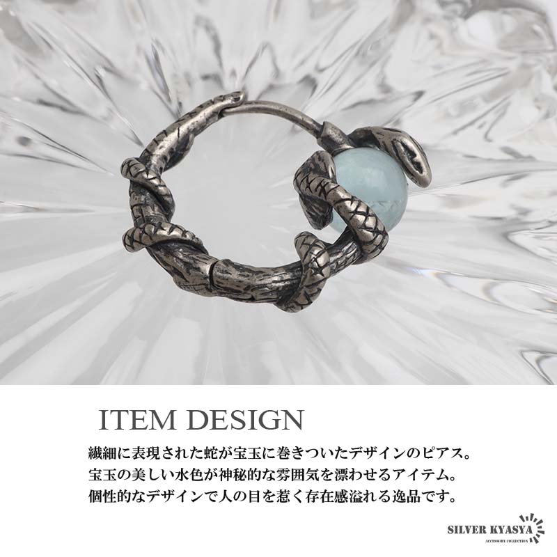 複数買いで最大30％OFFクーポン／シルバー925 スネークピアス 蛇