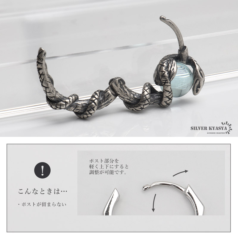 複数買いで最大300円OFFクーポン／シルバー925 スネークピアス 蛇