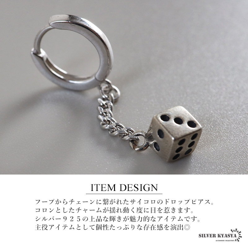 2個で10％OFF 3個で20％OFFクーポン／シルバー925 サイコロピアス