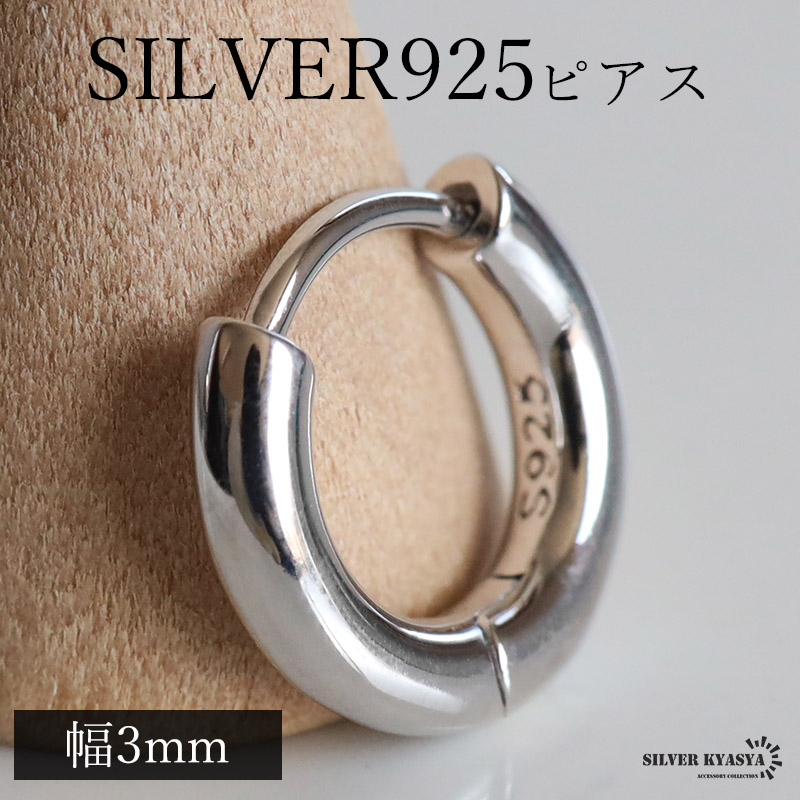 新品/未使用 【 3mm×21mm 】両耳用 シルバー925 フープピアス es510-1.jpg