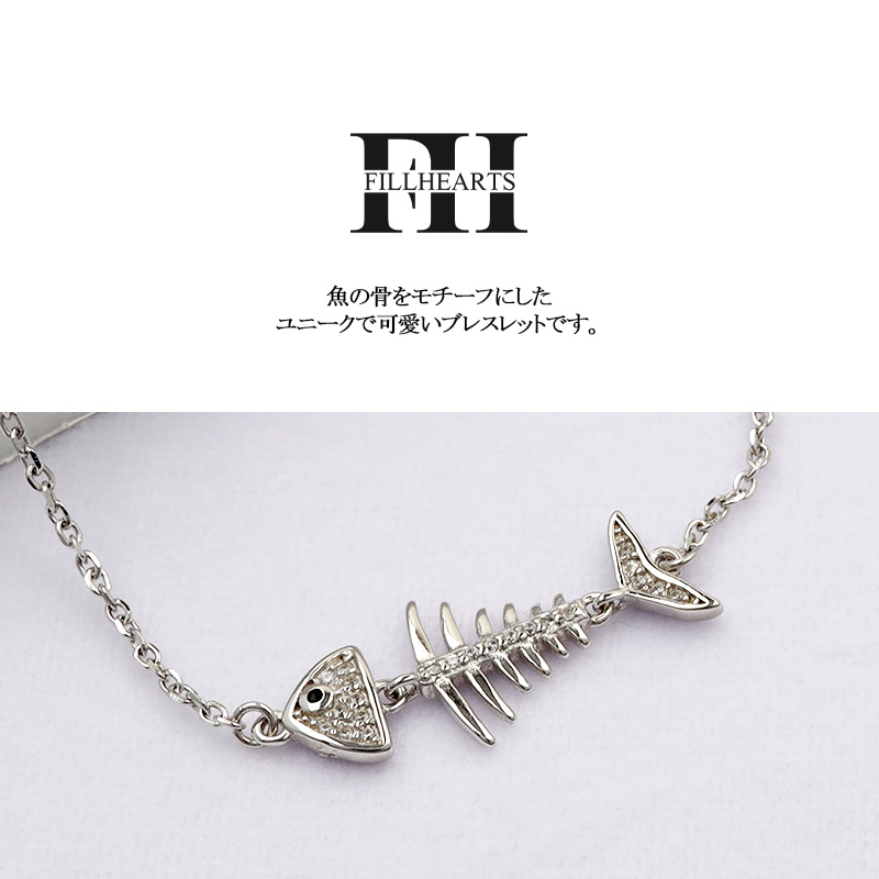FILL HEARTS ブレスレット シルバー Fish Bone フィッシュ 魚
