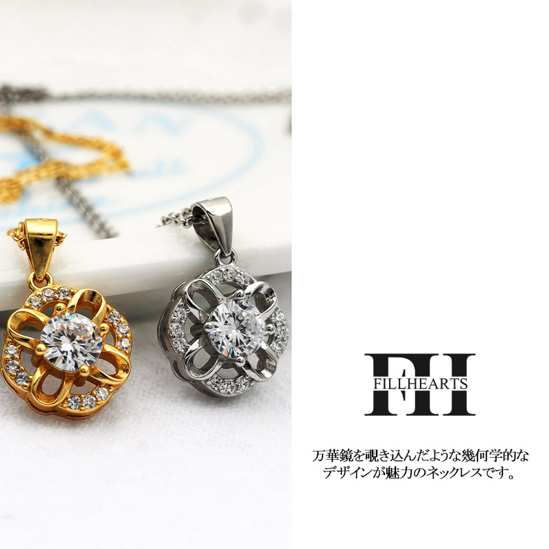 万華鏡デザイン スターリングシルバー ネックレス 万華鏡デザイン スターリングシルバー ネックレス 楽天市場】万華鏡