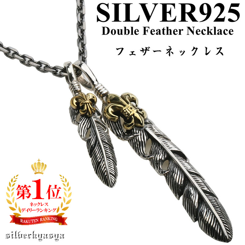 シルバー925 フェザーネックレス インディアンジュエリー カスタム