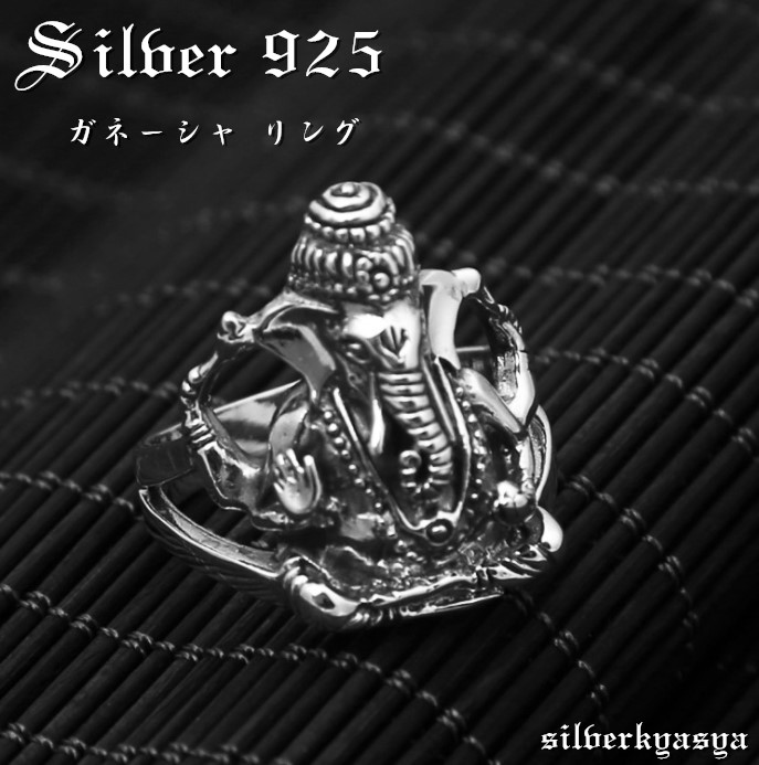 リング S925 シルバー 象神 ガネーシャ神 夢を叶える象 メンズ