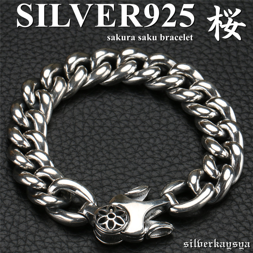 ◆感謝価格◆希少品◆シルバー925◆ブラックスターシルバーブレスレット◆ シルバー925 ブレスレット メンズ シルバー さくら サクラ 桜