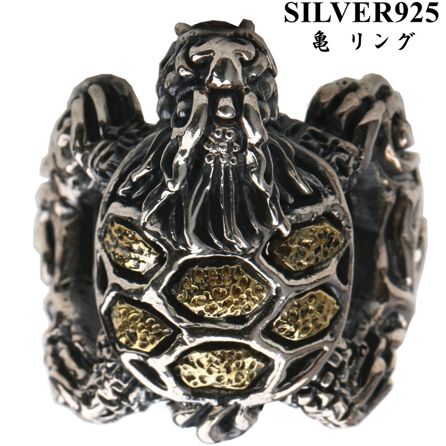 シルバー925 指輪 メンズ リング 925 シルバーリング 亀 神獣 龍亀 モチーフ 開運 専用BOX付属 : rs135 : SILVER  KYASYA - 通販