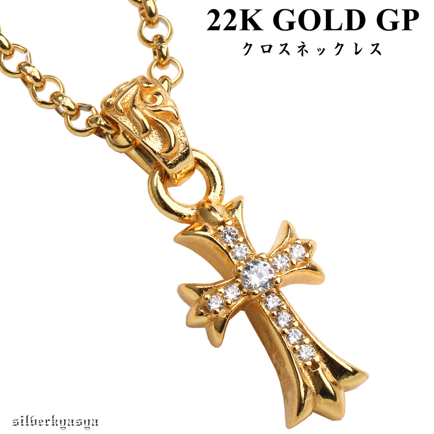 ゴールド クロスネックレス 金 gold gp 十字架 キラキラ パヴェ 