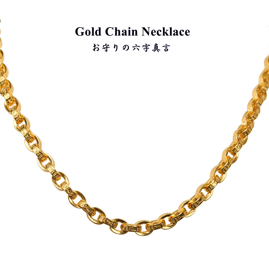 22K 金 仕上げ 梵字 ペーパーチェーンネックレス 22k gp お守り 幸運 ロング 六字真言ネックレス 金 幅5mm 長 45cm 50cm  60cm 70cm