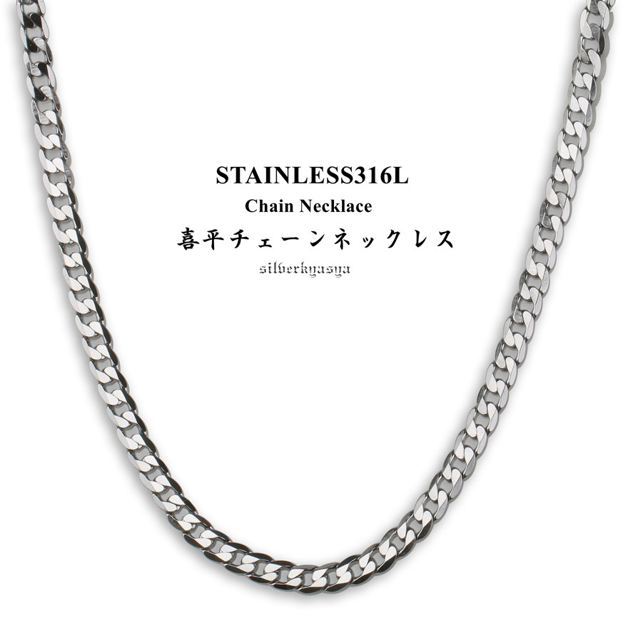 新作通販シルバー ステンレス喜平ネックレス 通常価格 ¥12,980- ネックレス