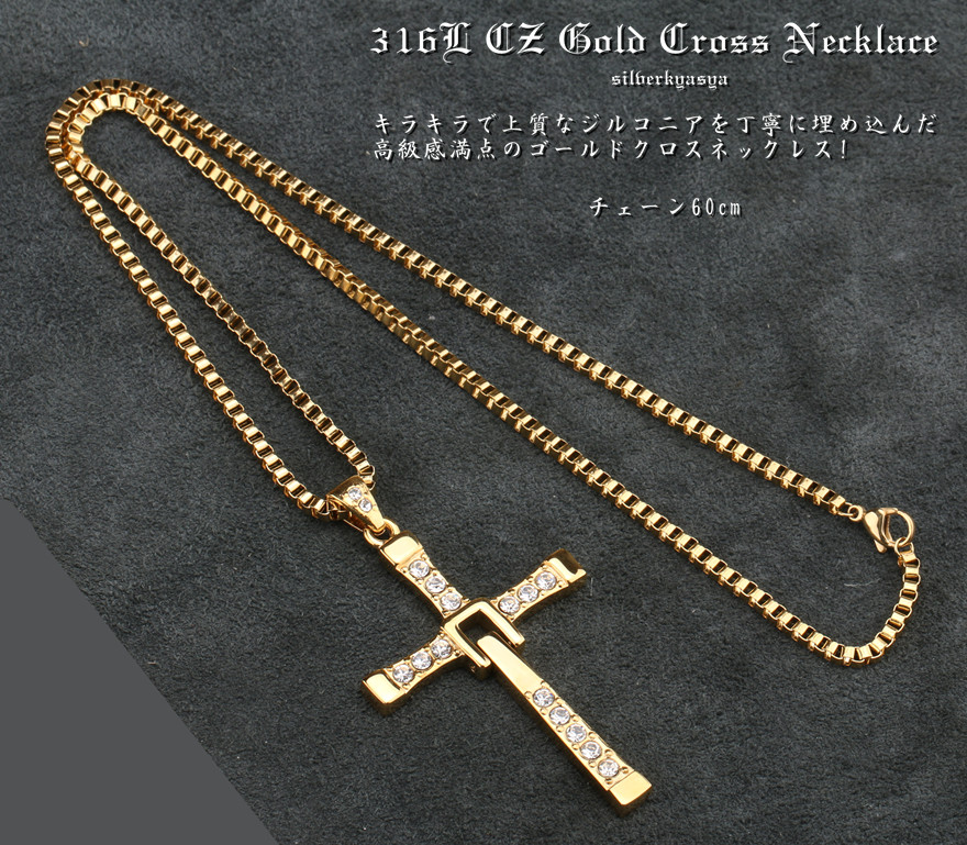 高品質ステンレス ゴールド クロスネックレス 十字架 メンズ ロング