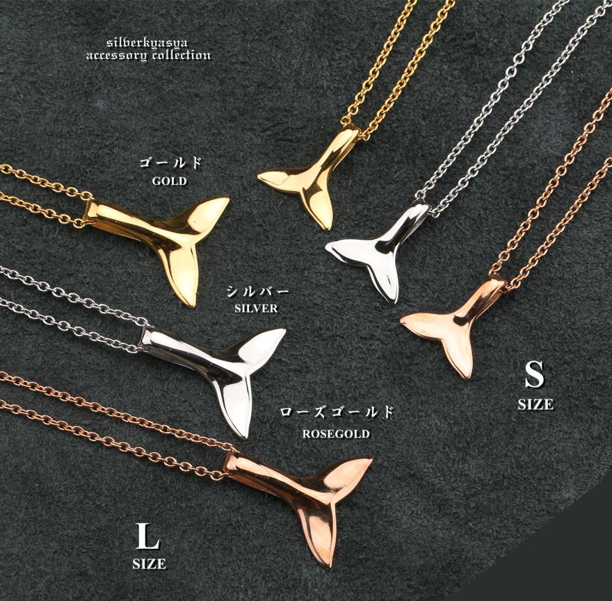 日本に ホエールテールネックレス ステンレス ゴールド ローズ シルバー アクセサリー