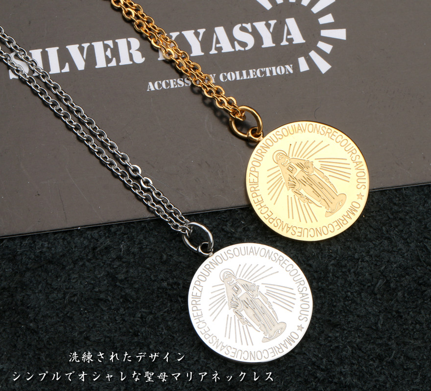 ステンレス マリアネックレス コインネックレス ゴールド 18KGP
