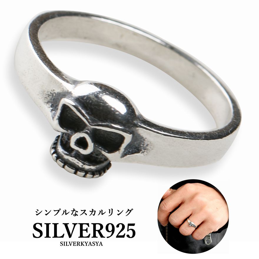 シルバー925 スカルリング 髑髏 ドクロ リング 指輪 シンプル リング シルバー ユニセックス :rs134:SILVER KYASYA 通販  