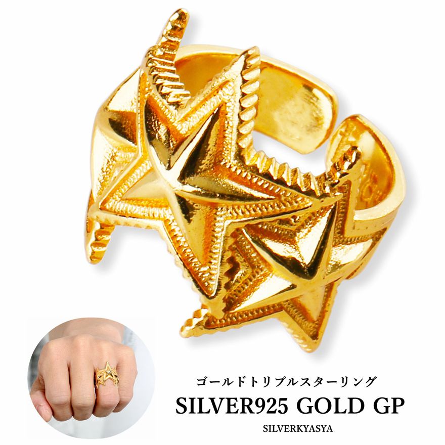 2個で10％OFF 3個で20％OFFクーポン／シルバー925素材 ゴールド