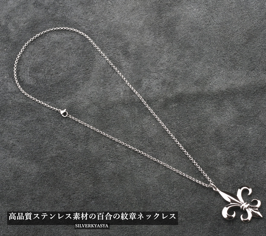 シルバー　フレア　ユリ　ネックレス　SV925 ボールチェーン 50cm 50cm) ステンレス フレアネックレス ユリ ペンダント シルバー