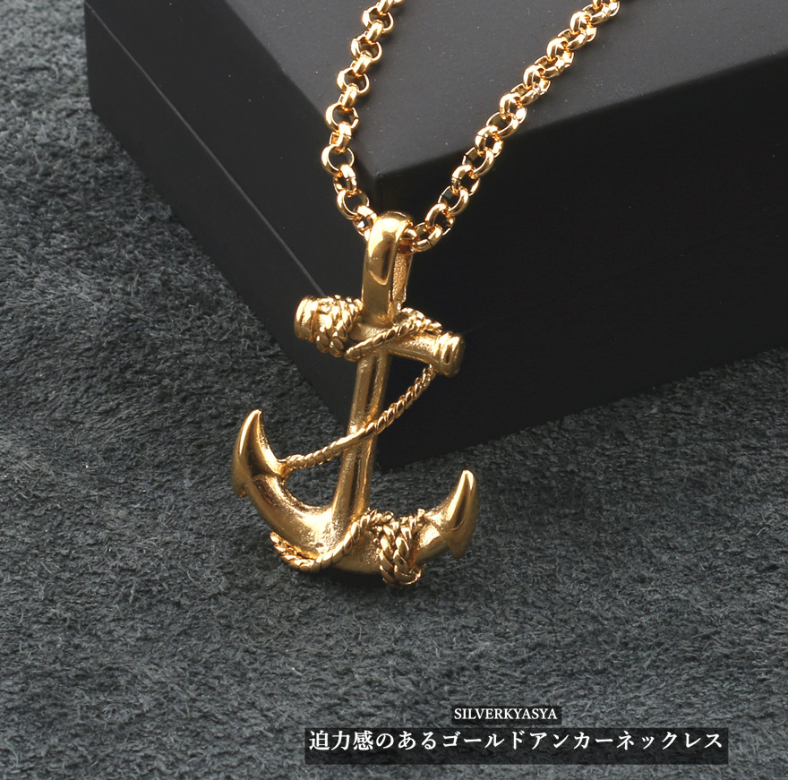 クーポンで10％OFF 18KGP ステンレス アンカーネックレス 迫力 海