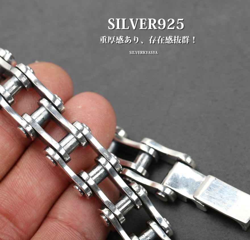 シルバー925 バイクチェーン ブレスレット オートバイ チェーン アクセサリー 重厚 人気 存在感抜群 :bs115:SILVER KYASYA -  通販 - Yahoo!ショッピング