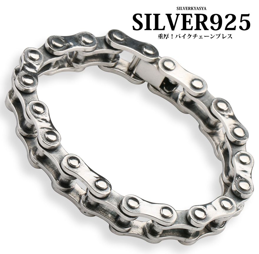 シルバー925 バイクチェーン ブレスレット オートバイ チェーン アクセサリー 重厚 人気 存在感抜群 :bs115:SILVER KYASYA -  通販 - Yahoo!ショッピング